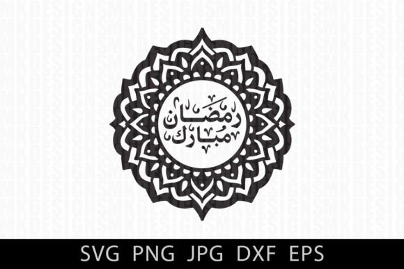 Review of Ramadan Designs Ramadan Mubarak